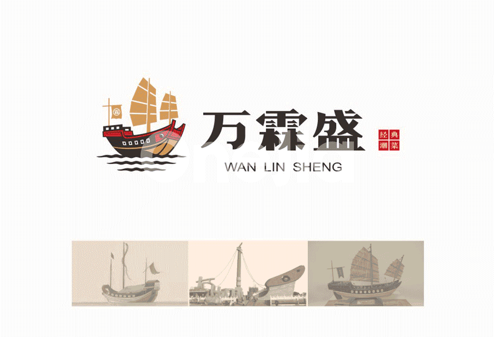 万霖盛.gif