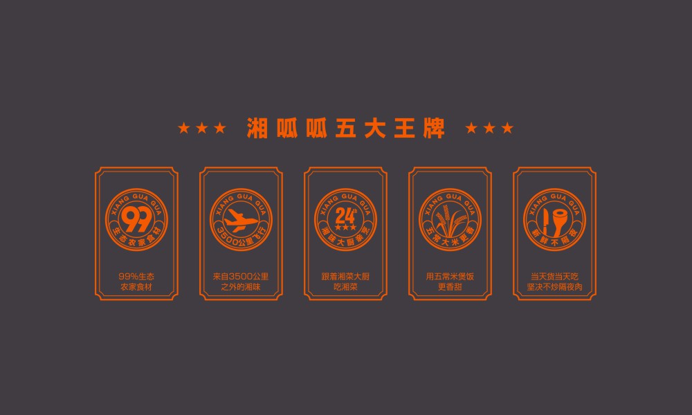 湘呱呱網(wǎng)站X7.cdr_0006.JPG
